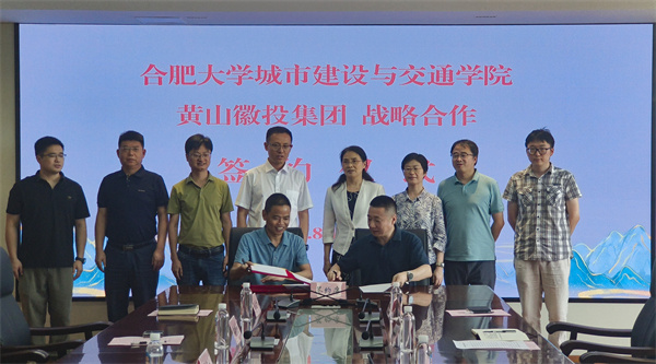 2024年8月15日，徽投集團(tuán)與合肥大學(xué)城市建設(shè)與交通學(xué)院加強(qiáng)“校企合作”，完成戰(zhàn)略合作簽約，徽投集團(tuán)總經(jīng)理潘楷金與合肥大學(xué)城建學(xué)院院長(zhǎng)華建兵完成簽約互換儀式，合肥大學(xué)副校長(zhǎng)陳秀、歙縣政府副縣長(zhǎng)程衍生共同鑒證，并在相關(guān)領(lǐng)域開展“校地合作”座談交流。.jpg