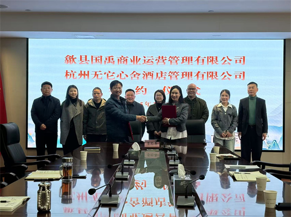 2月17日，國(guó)禹公司與杭州無(wú)它心舍酒店公司舉行“歙州往事酒店經(jīng)營(yíng)合作”簽約儀式，洪董、潘總、吳書(shū)記、葉總、張總參加簽約并就下一步工作進(jìn)行安排部署。 縣酒店民宿招商工作隊(duì)隊(duì)長(zhǎng)朱媛媛 見(jiàn)證簽約1。.jpg
