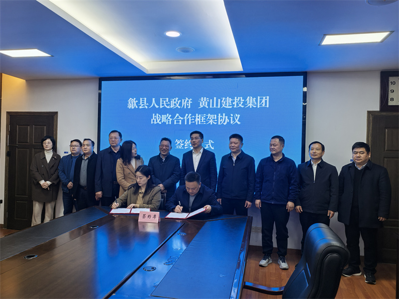 3月28日，在縣政府三樓會(huì)議室，黃山徽投集團(tuán)黨委書記、董事長洪筱明與黃山人才發(fā)展集團(tuán)副總經(jīng)理曹子童簽定《戰(zhàn)略合作協(xié)議》。.jpg