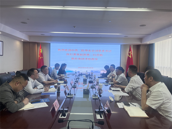 4月10日，中鐵二院華東公司黨委書記、執(zhí)行董事趙洪楚一行赴集團(tuán)考察調(diào)研并觀摩富豐新城片區(qū)投資規(guī)劃沙盤、集團(tuán)黨建館。集團(tuán)洪董、潘總、余總，項目管理部、市政公司相關(guān)人員陪同座談1。.jpg