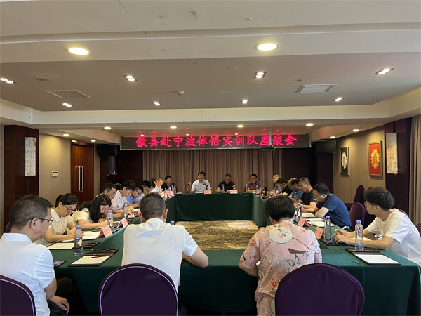 7月19日，縣委副書記、縣政府常務(wù)副縣長吳志平率集團(tuán)招商小組及相關(guān)縣直單位赴寧波開展“雙招雙引”活動。.jpg
