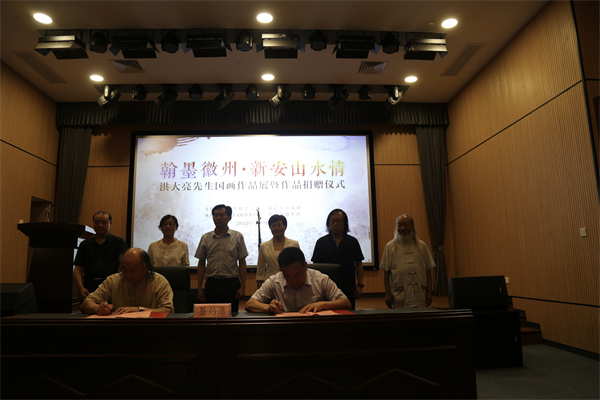7月30日，著名畫家洪大亮先生畫展暨捐贈(zèng)儀式活動(dòng)3.jpg