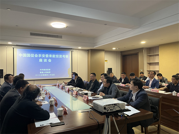 1684222552869539.jpg 4月29日,集團(tuán)對接并邀請中國國促會農(nóng)安委來歙投資考察并開展座談,縣領(lǐng)導(dǎo)汪凱、吳志平、王坤、畢孟飛及相關(guān)縣直單位參加座談,會上就合作項目有關(guān)情況進(jìn)行交流1。.jpg