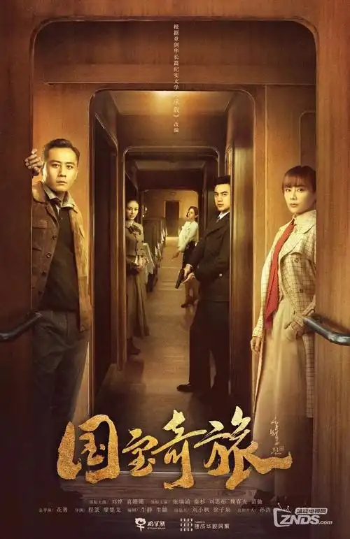 白夜追凶